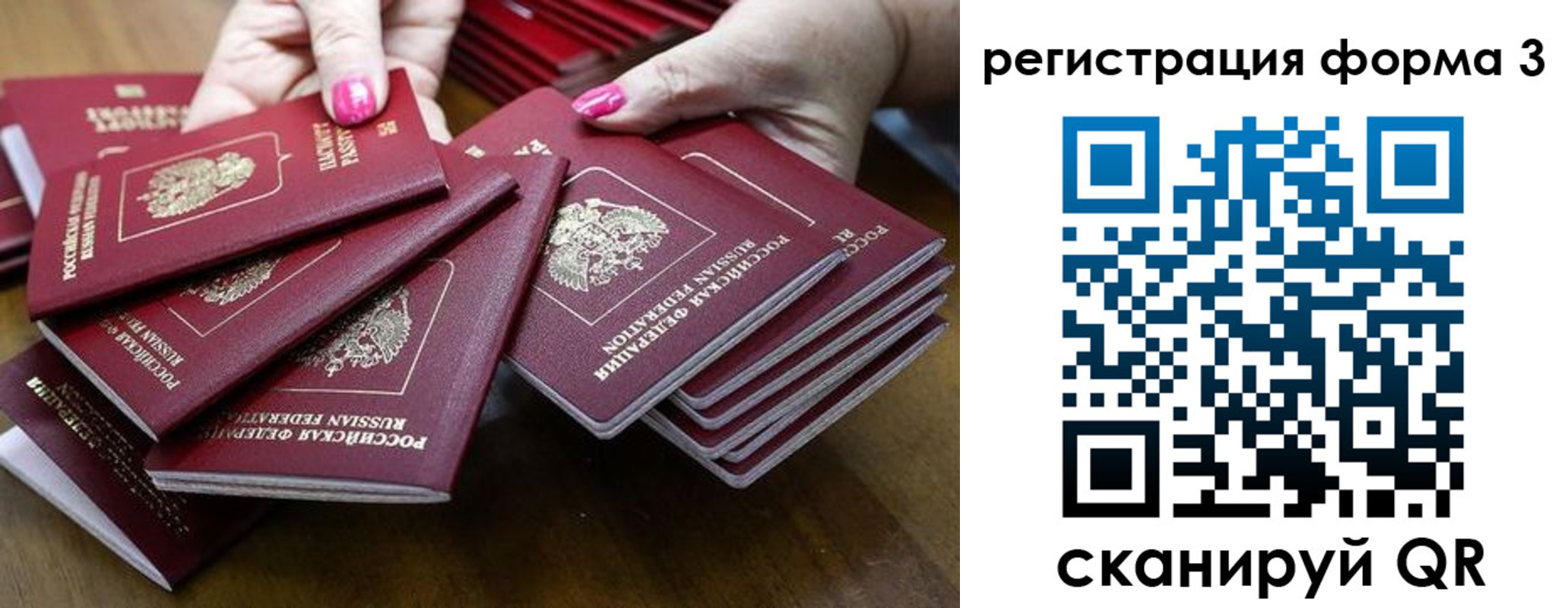 прописка в квартире в Рязанской области