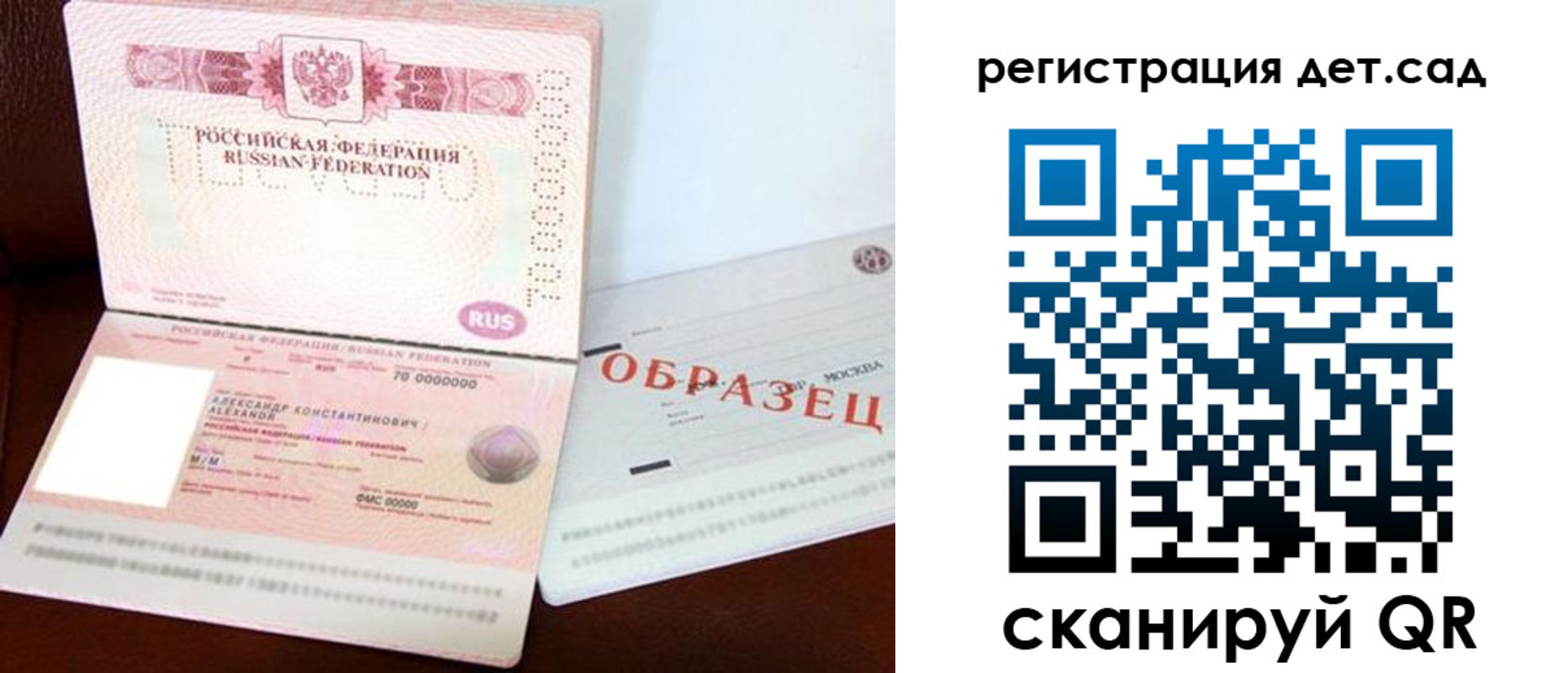 временная регистрация недорого в Рязанской области
