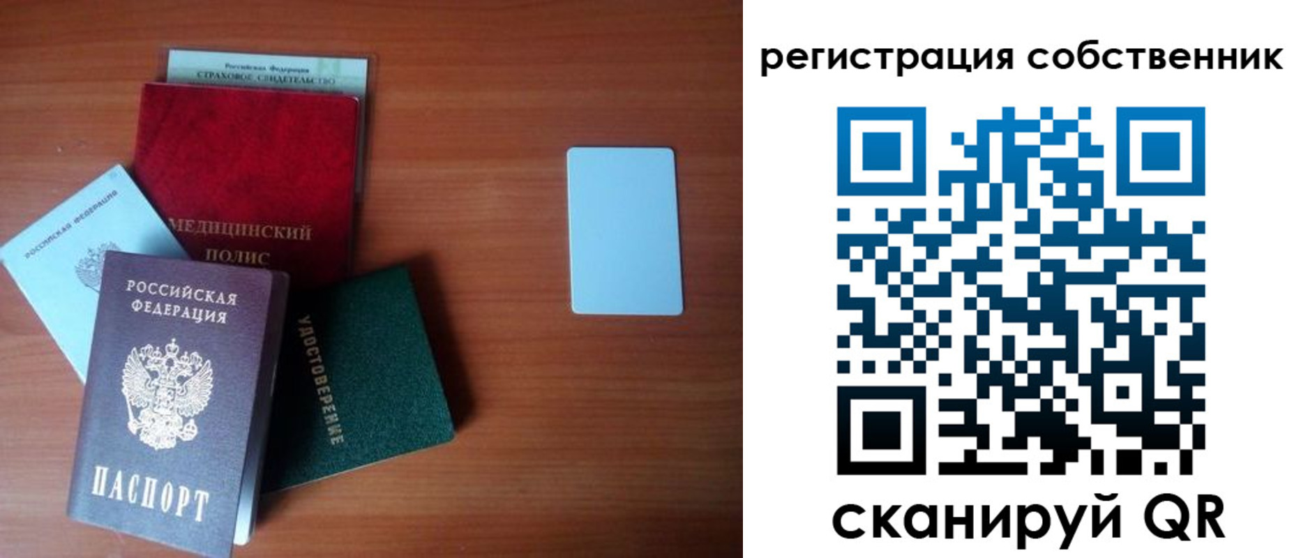 миграционный учет в Рязанской области