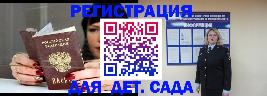 временная регистрация для школы в Рязанской области