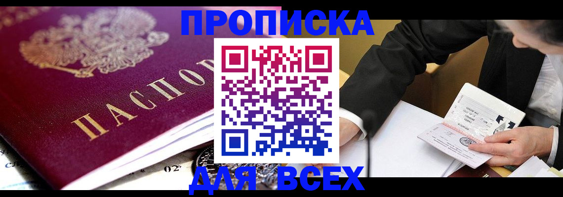 прописка от собственника в Рязанской области