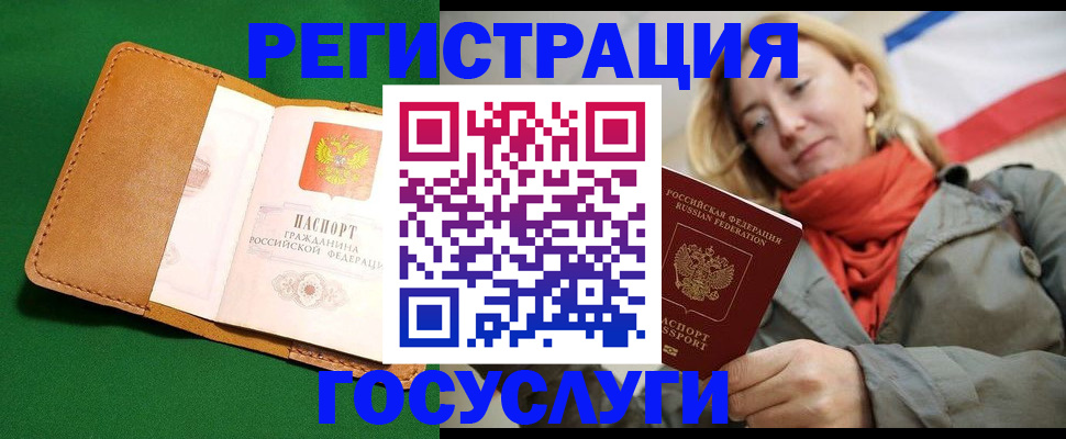 прописка регистрация в Рязанской области