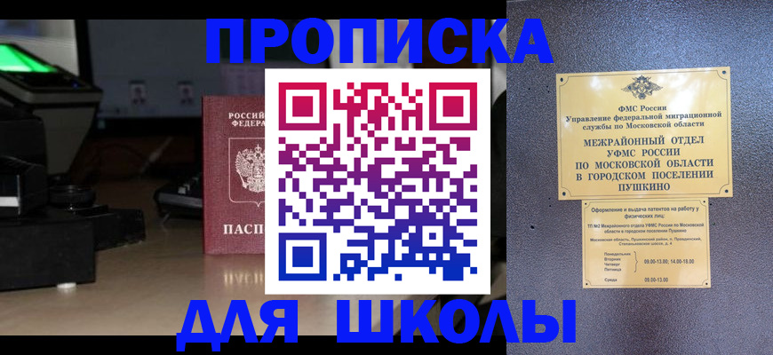 временная регистрация для всех в Рязанской области