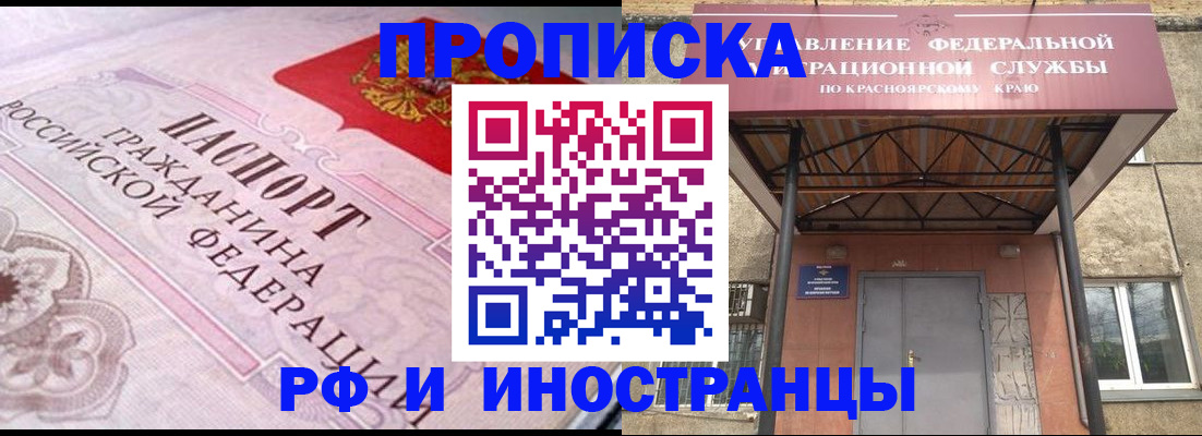прописка паспорт в Рязанской области