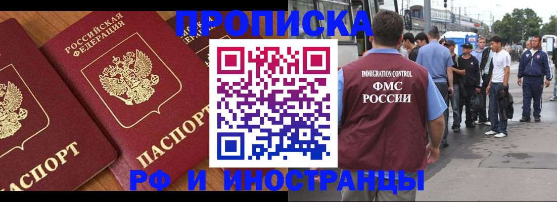 временная регистрация собственник в Рязанской области