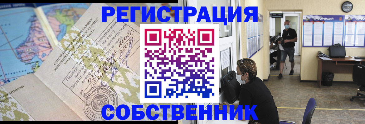 временная регистрация в Рязанской области