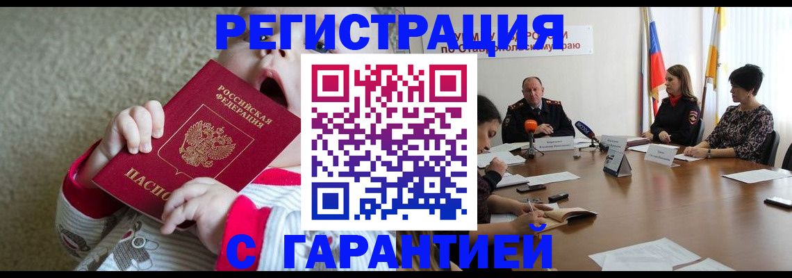 временная регистрация недорого в Рязанской области